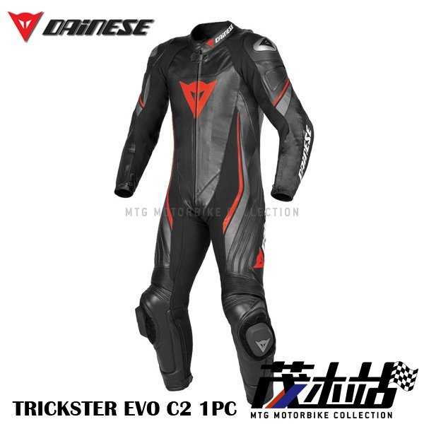 ❖茂木站 MTG❖來店再優惠！DAINESE 丹尼斯 TRICKSTER EVO C2 1PC 一件式 皮衣。黑紅