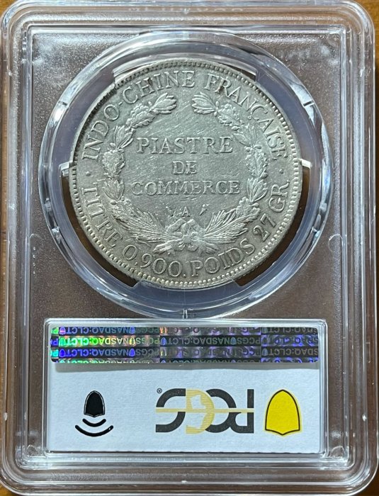 1904年A記(俗稱法屬印度支那座洋)大型貿易銀PCGS AU50近未使用新品帶原光好品鑑定幣