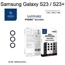 免運【iMos】藍寶石鏡頭保護貼保護鏡 Samsung Galaxy S23 / S23+ 不鏽鋼 平面式 燒鈦色 3顆