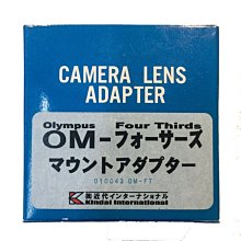 ＊兆華國際＊ 近代 Kindai Camera Lens Adapter 鏡頭 轉接環 OM 轉 43 免運