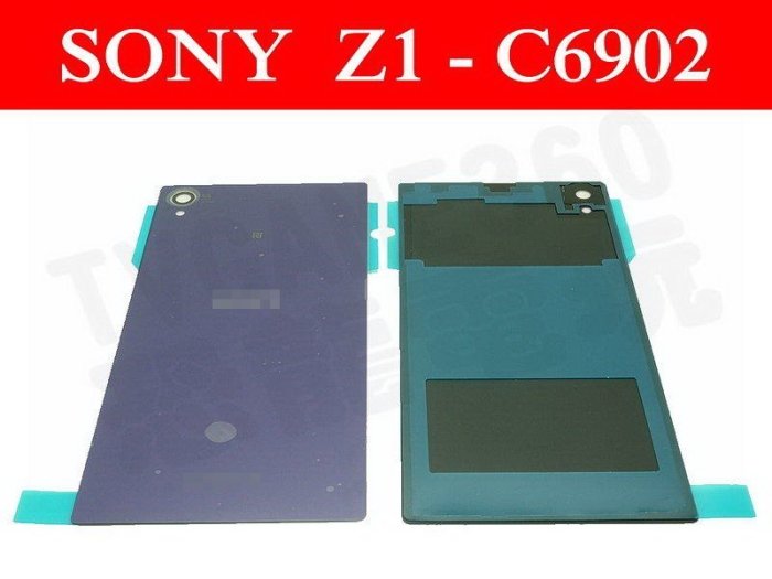 SONY XPERIA Z1 C6902 L39h 紫色 電池蓋 背蓋 玻璃後殼 後背蓋 含防水膠【台中恐龍維修中心】