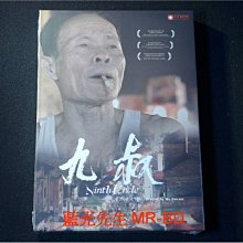 [DVD] - 九叔 Ninth Uncle ( 台灣正版 )