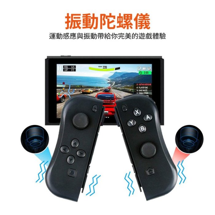 第二代 任天堂 Switch Joy Con 副廠控制器 無線遊戲手把 JC手把 體感震動