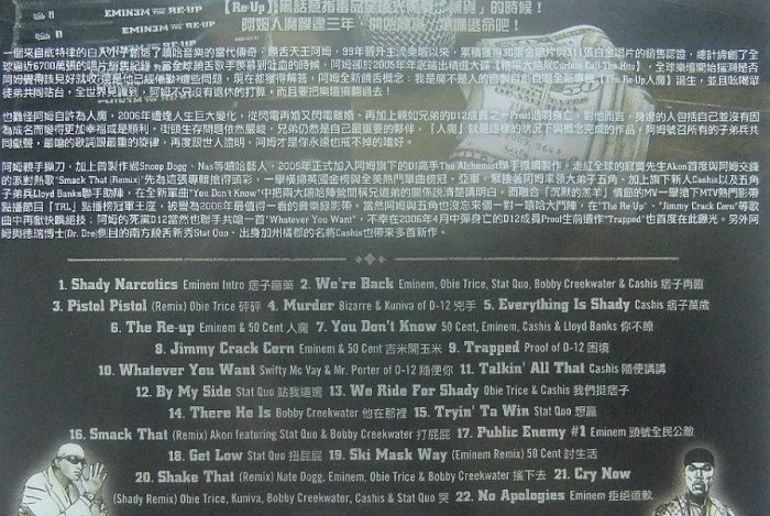 ◎2001全新CD未拆!-阿姆-人魔專輯-五角領軍+阿肯等跨刀-等22首好歌-Eminem-歡迎看圖◎西洋流行-嘻哈天王