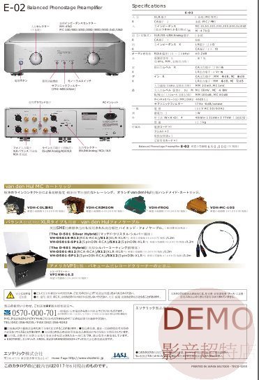 ㊑DEMO影音超特店㍿日本ESOTERIC E02 正規特約取扱店原廠目録