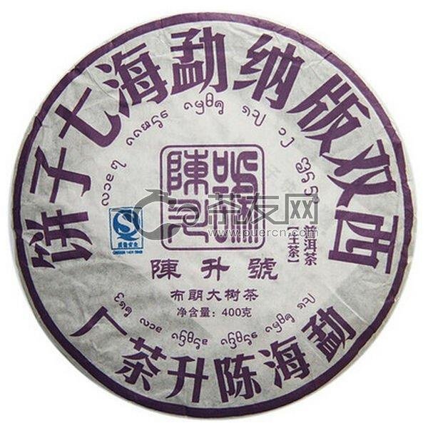 2008年陳升號 布朗山大樹 生茶品鑒專用  茶樣10克