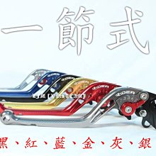 【LFM】RIDEA Hornet 2.0 CB350 可調式 煞車拉桿 剎車拉桿