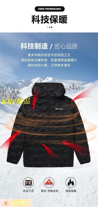 Ｋｅｌｌｙ精品＊Columbia 哥倫比亞羽絨服男戶外秋冬熱能保暖650蓬鴨絨連帽羽絨外套WE0954