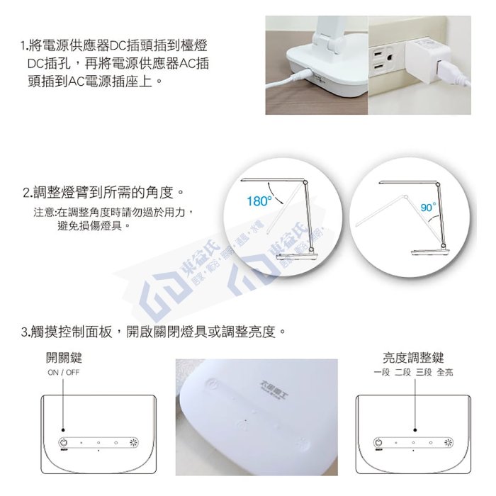 含稅 太星電工 檯燈UTA128W 好視力LED國民護眼檯燈5W 四段觸控調光  多角度調整 【東益氏】