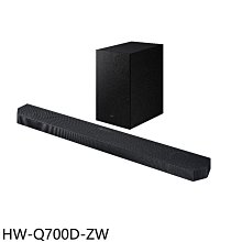 《可議價》三星【HW-Q700D-ZW】3.1.2聲道全景聲微型劇院SoundBar音響(7-11商品卡600元)