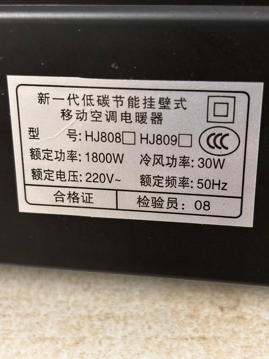 220V冷暖兩用空調扇家用取暖器遙控式電風扇移動小空調迷你冷風扇(55*20*12/@777-25360)