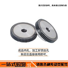 正齒輪 1模70齒 1M70 淬火電機齒輪 精加工 內孔6/8/10/12 帶頂絲 W1191-200928[41855