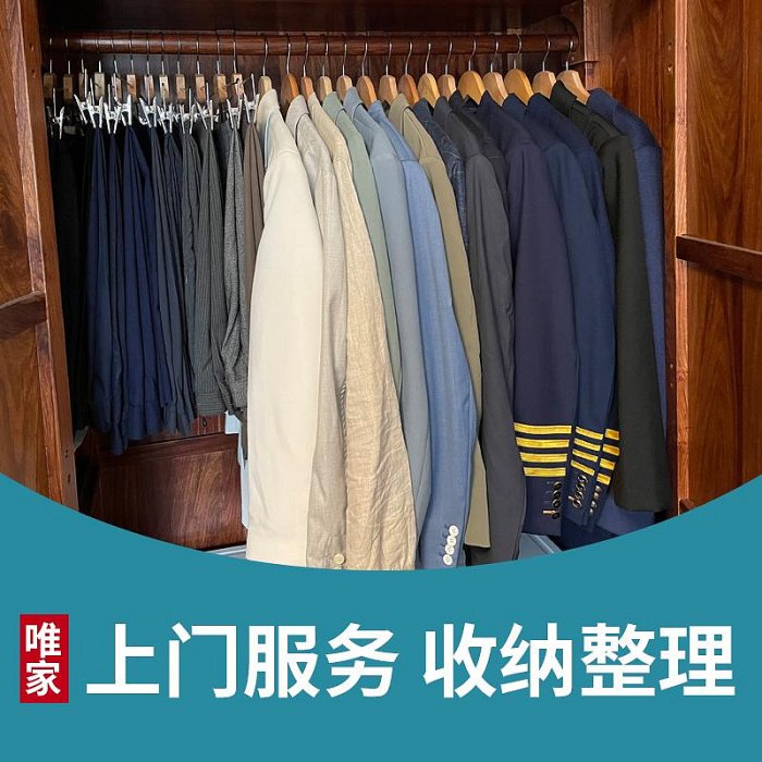 鞋子收納袋 深圳專業整理收納師服務收納整理師全屋衣櫥整理-多多百貨