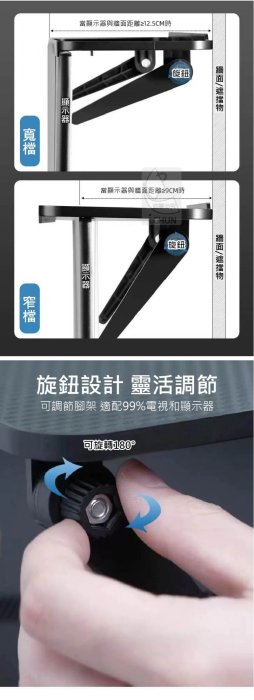 新款螢幕電視機頂置物架~~無須破壞牆面，安裝一秒搞定。旋鈕設計可調節腳架，適配99%電視和顯示器。