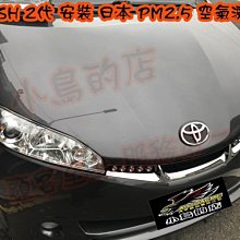 【小鳥的店】豐田 2010-2016 WISH 日本idea-auto PM2.5 冷氣濾網 SGS 認證 空氣濾網