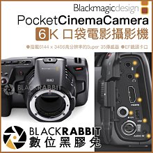 數位黑膠兔【 Blackmagic Pocket Cinema Camera 6K G2 口袋電影攝影機 】 MV