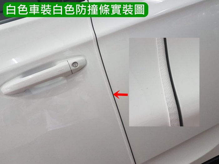 LUXGEN納智捷【S3車門卡扣型防撞條】超好用免膠 黑色白色 DIY無痕 S3防撞條 門邊保護防刮條 車用防護條 隔音