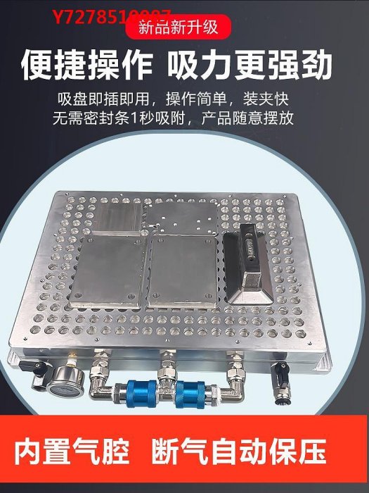 真空機cnc真空吸盤工業多點式無需密封條吸附不銹鋼銅鋁塑料板加工中心