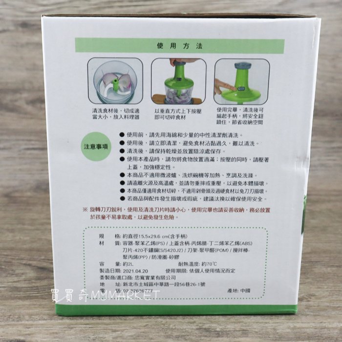 Quasi拍拍旋轉料理攪拌器2L 切碎食材 攪拌醬料 手壓式 按壓式 食物調理器 料理機 食材搗碎機 攪拌機 搗蒜器