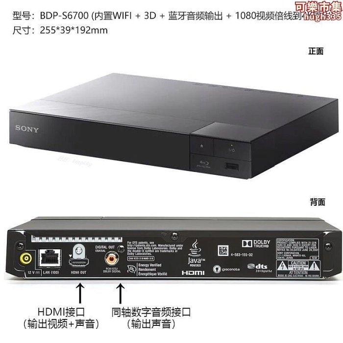 bdp-s6700 s5500 4k藍光機3d高清cd播放器dvd機光碟機