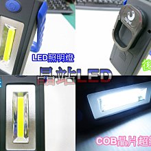 《晶站》TR造型 LED手電筒 工作燈 掛勾式手電筒 方型固定式手電筒 手電筒 最新款日本COB晶片  省電型