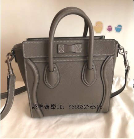 琪琪二手正品 Celine nano 大象灰 luggage 笑臉包 冏包 妆墨灰 粒面小牛皮