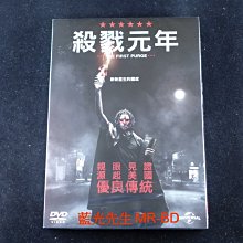 [DVD] - 國定殺戮日前傳 : 殺戮元年 The First Purge ( 傳訊公司貨 )