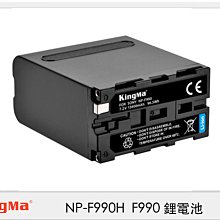 ☆閃新☆KingMa NP-F990H F990 鋰電池 Sony NP-F550/F750/F970 電量加大