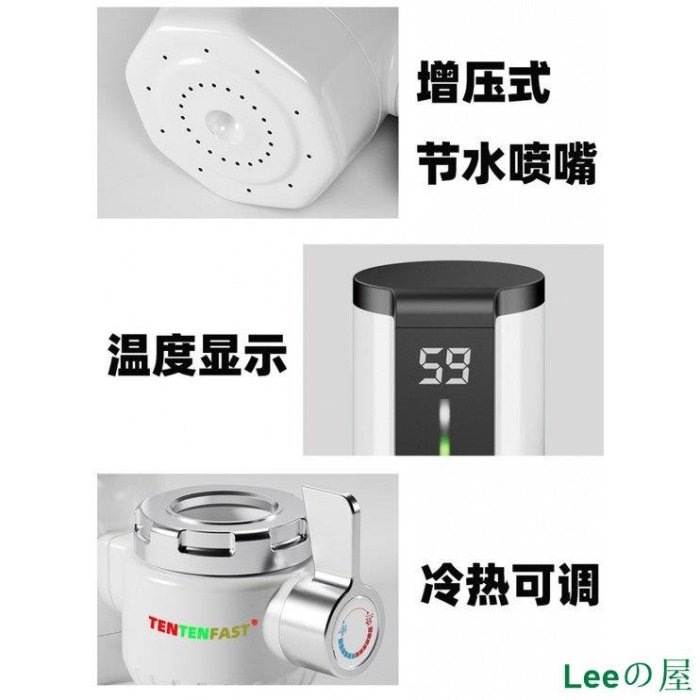 Leeの屋水龍頭加熱器 免安裝 110V電壓 電熱水龍頭 加熱器 即熱式 冷熱水器 廚寶  速熱 歐美規格110V電壓