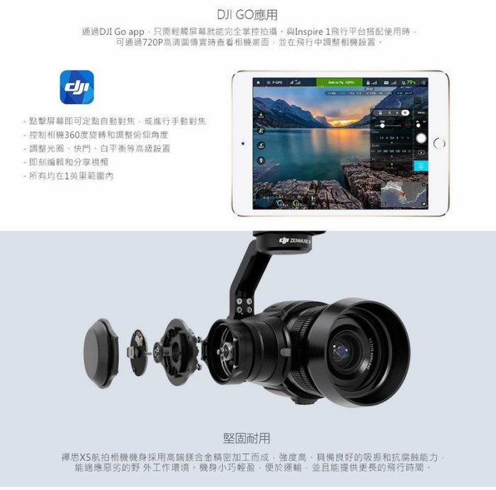 【翼世界】DJI 大疆 Inspire 1 pro 悟 四軸空拍機 高畫質4K APP【台灣公司貨】