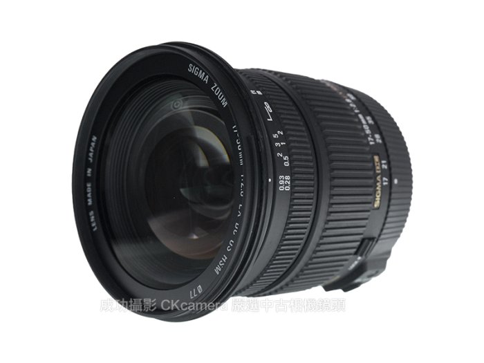 成功攝影  Sigma 17-50mm F2.8 EX DC OS HSM For Nikon 中古二手 超值輕巧 恆定光圈 標準變焦鏡 恆伸公司貨 保固七天