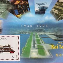 (3 _ 3)~香港小型張--1994年--香港啟德機場關閉紀念郵票小型張