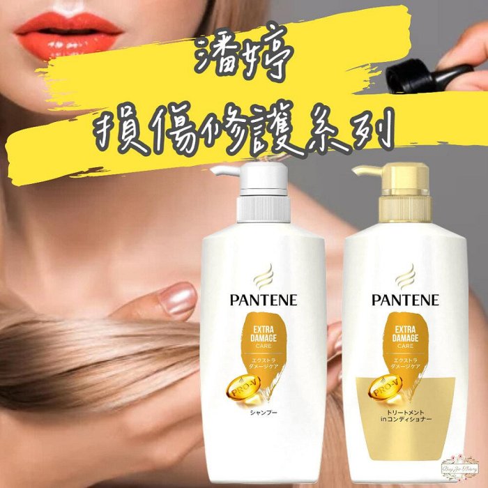 ζั͡✿百玖香✿日本境內 潘婷 Pantene Pro-V 雙重髮根損傷修護 洗髮精 護髮乳 潤髮乳 護髮素