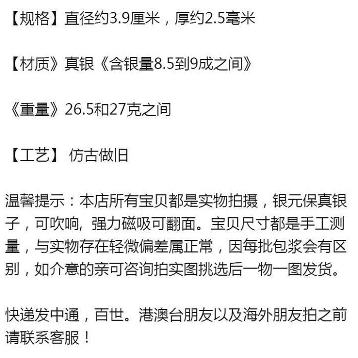 純銀大清銀元大清龍洋大清一兩臺灣軍餉純銀銀幣龍馬真銀銀元