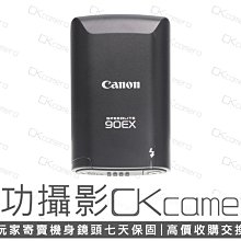 成功攝影 Canon Speedlite 90EX 中古二手 機頂閃光燈 GN值9 輕巧好攜 保固七天