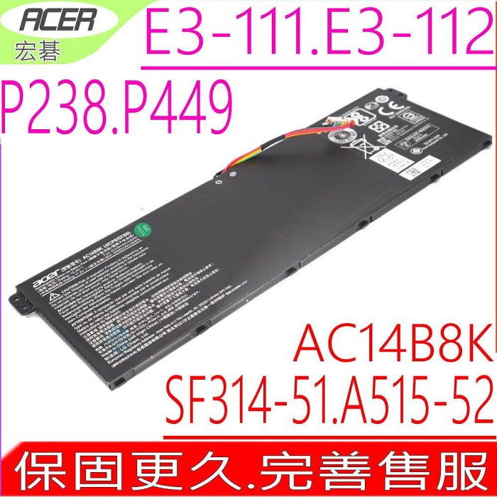 ACER AC14B8K 適用 V3-371 AN515-52 T7000 N17C4 A615-51G S30-20