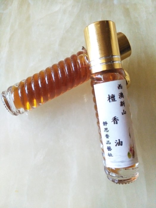 【靜思香品藝社】原粹 西澳新山檀香油5ml 檀油 檀香油 檀香木油 香韻純正 迴香度持久 5ml螺旋玻璃滾珠瓶