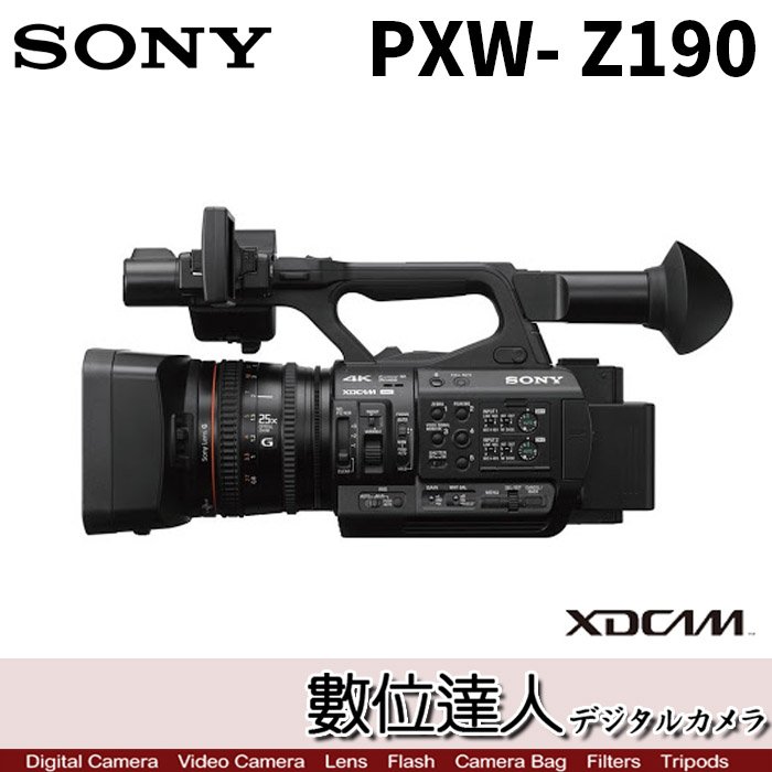 現貨自取優惠【數位達人】公司貨 SONY PXW-Z190 XDCAM 4K 專業攝影機 3CMOS Z190 直播 線上教學