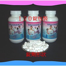 １２０錠檸檬酸鈣+維生素D3+鎂鋅錳+膠原蛋白【雅儒商行】《缺鈣質怎麼辦？》熱賣商品【超便宜每錠約２.７５元】