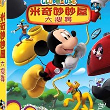 [藍光先生DVD] 米奇妙妙屋：大搜尋 Mickey Mouse Clubhouse: Great ( 得利正版 )
