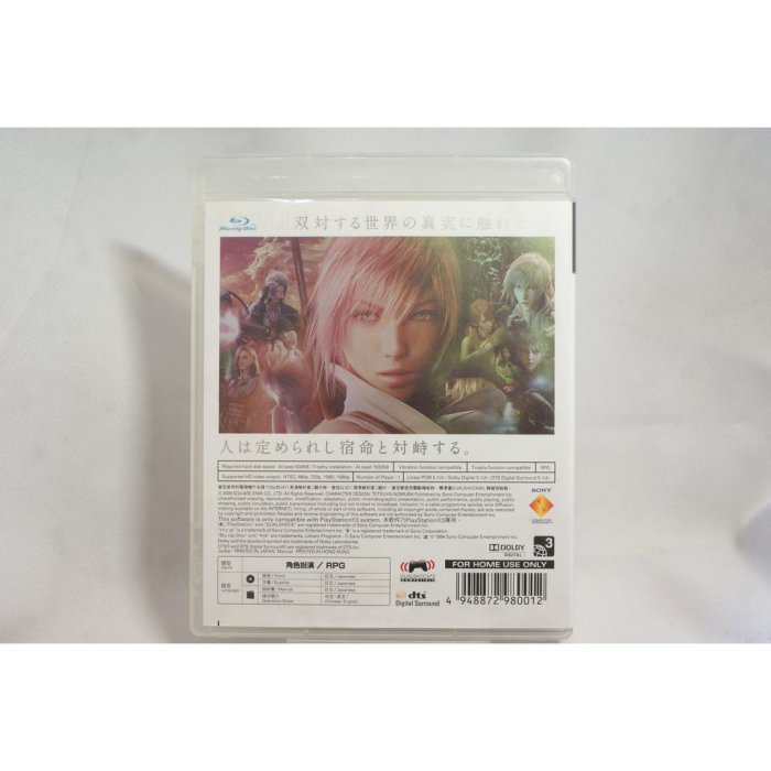 [耀西]二手 亞版 SONY PS3 Final Fantasy XIII 含稅附發票