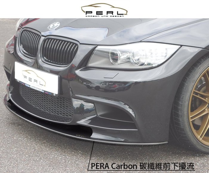 【樂駒】Perl Carbon Design BMW E90 E91 VFL LCI M3 Carbon 碳纖維 前下巴