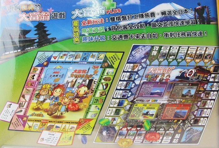 【阿LIN】331AAA A331背包客 日本趴趴走銀行遊戲盤 大富翁 買賣房屋 知識 智慧 財產