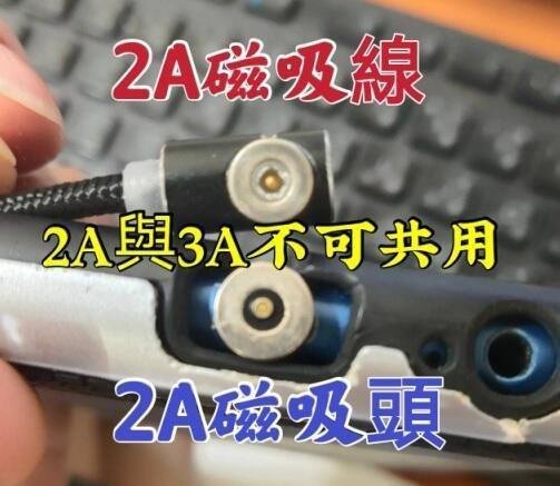 2A磁吸線 磁吸線 數據線 彎頭充電線 360度旋轉 快充線 (安卓,蘋果,typec) 1米長