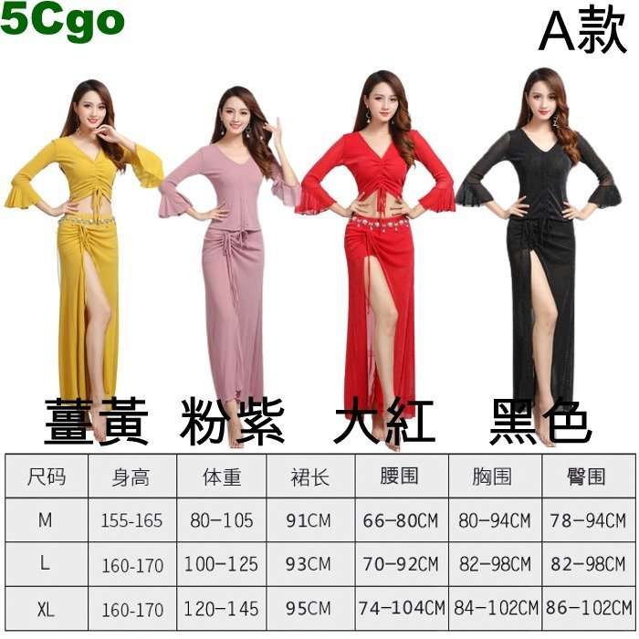 5Cgo【鴿樓】印度舞肚皮舞中袖銀絲網紗練功服表演服短裙子套裝可配腰鍊t605372990426開發票可批發