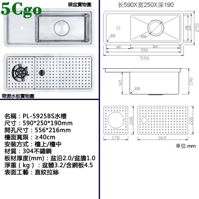 5Cgo【宅神】新款304不鏽鋼洗杯器吧檯水槽咖啡店茶水間盆中島小單槽實用型洗碗池t603197614144