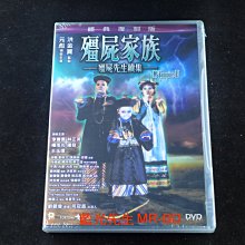 [DVD] - 殭屍先生續集之殭屍家族 Mr Vampire2 經典復刻版
