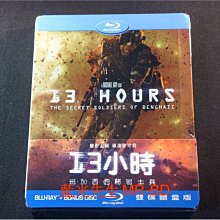 [藍光先生BD] 13小時：班加西的秘密士兵 13 Hours 限量雙碟鐵盒版 ( 得利公司貨 )