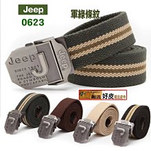 潮流好皮-正品吉普Jeep-0623經典自動扣帆布編織腰帶 西部牛仔風格潮男風範 生日賀禮情人節父親節禮物最實惠5個顏色