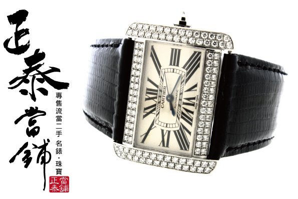 [正泰精品當舖]二手名錶GIA鑽石買賣 Cartier Divan 大沙發 鑽錶 另有 Santos 藍氣球 法國坦克